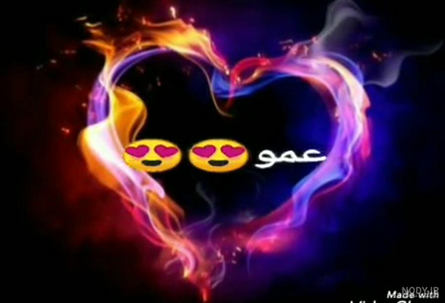 شمع تسلیت عمو