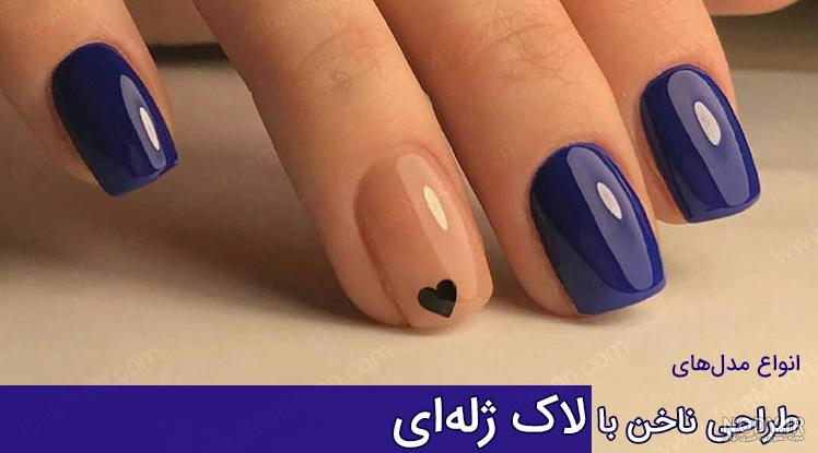 طرح ناخن جدید طرح ناخن جدید