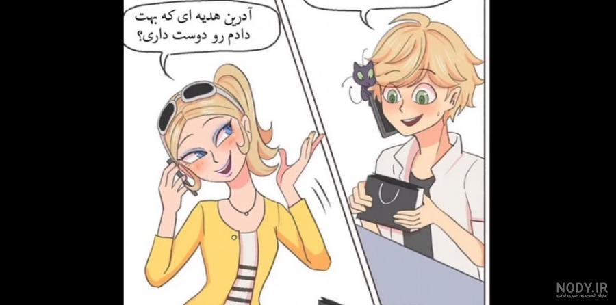 عکس آدرین و کلویی