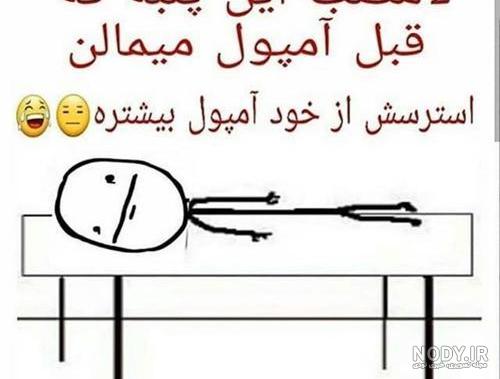 عکس امپول زدن به پشت بچه ها عکس امپول زدن به پشت بچه ها