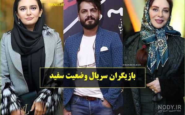 عکس بازیگر نقش امیر در سریال وضعیت سفید عکس بازیگر نقش امیر در سریال وضعیت سفید