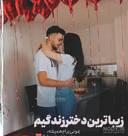 عکس برای روز دختر از طرف مادر و پدر