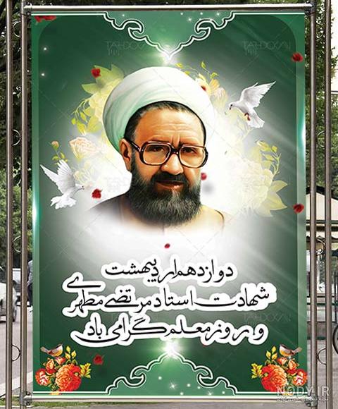 عکس برای روز معلم عکس برای روز معلم