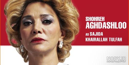 عکس جوانی شهره آغداشلو