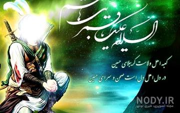 عکس حضرت عباس لب فرات