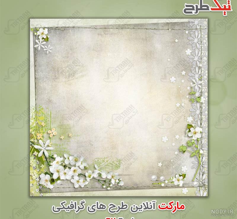 عکس خالی برای نوشتن اسم