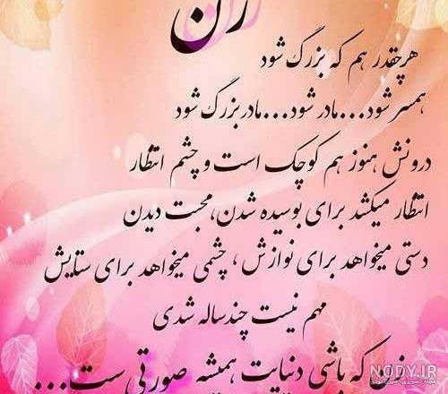 عکس خواهر شوهر چیست