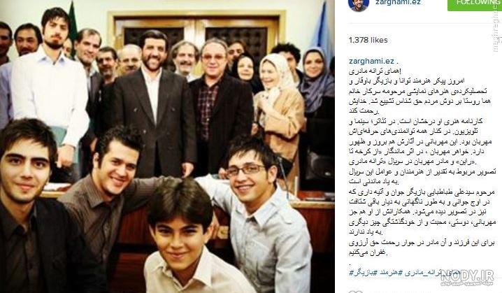 عکس خواهر و برادر علی طباطبایی عکس خواهر و برادر علی طباطبایی