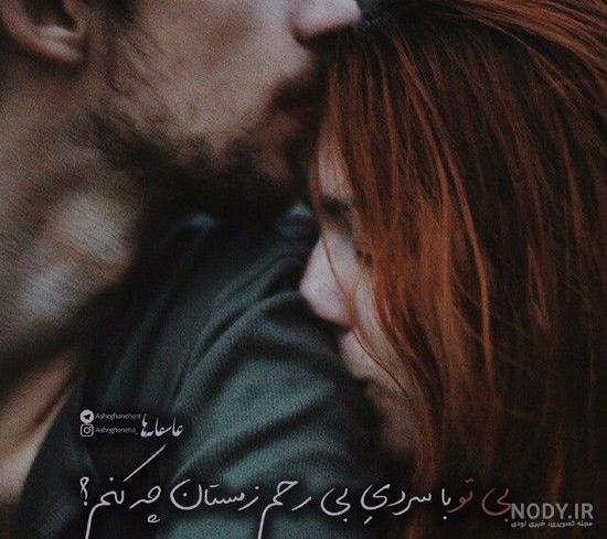 عکس دختر پسر باهم برای پروفایل