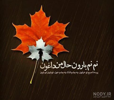 عکس درخت پاییزی