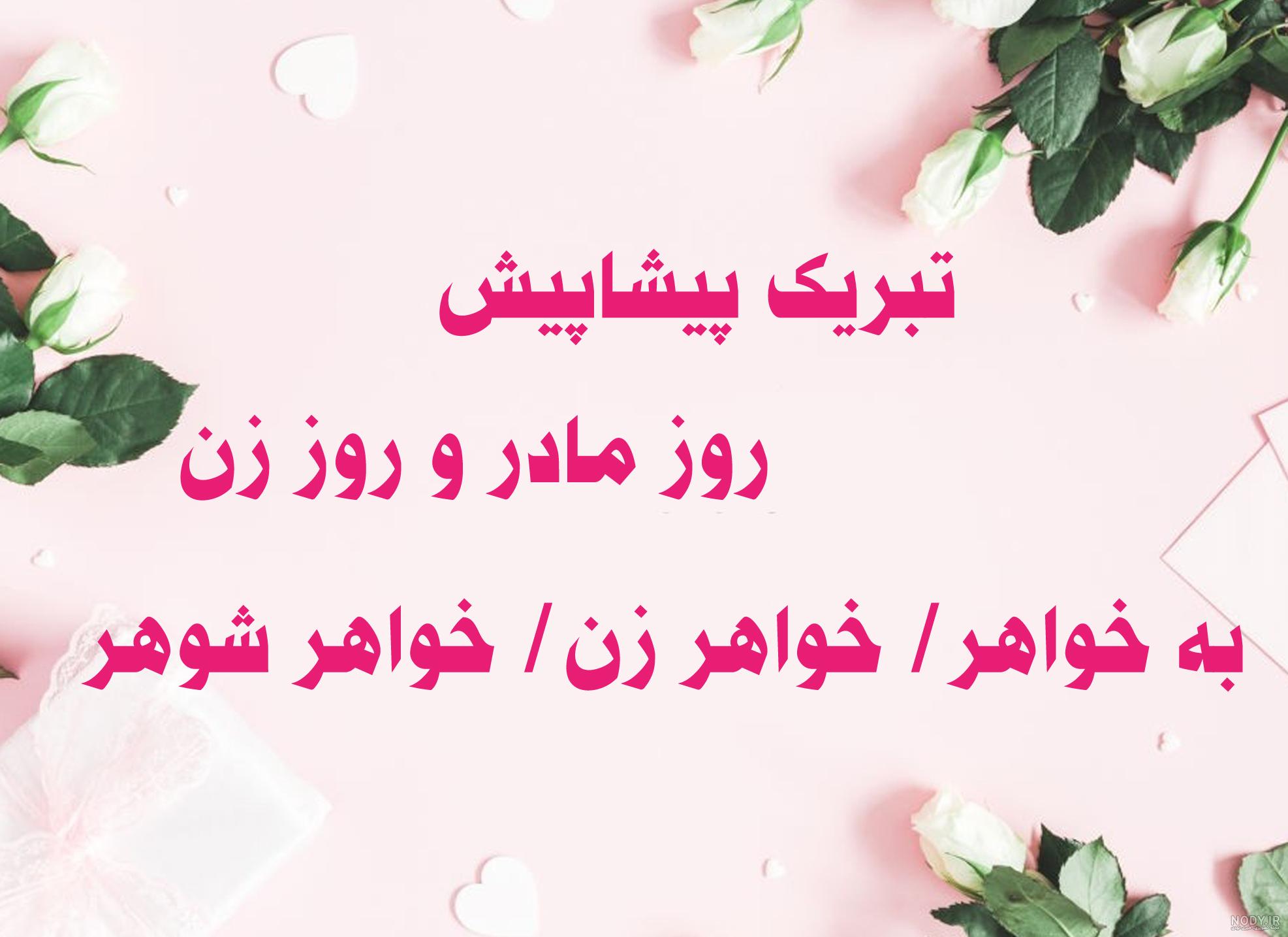 عکس روز دختر مبارک خواهرم
