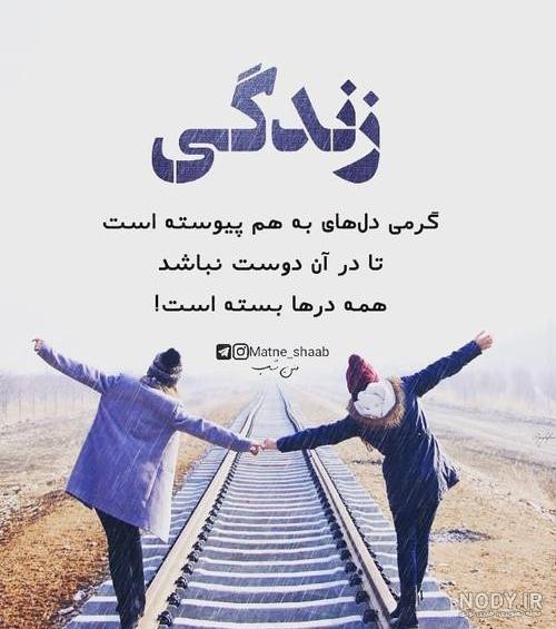 عکس زندگی زیبا عکس زندگی زیبا
