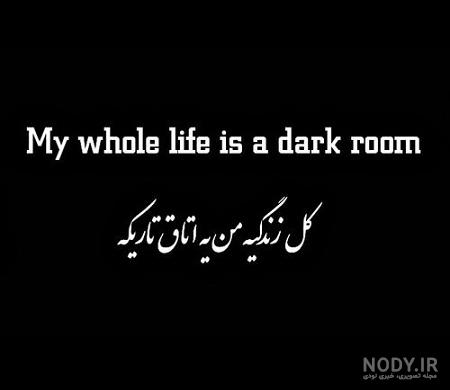 عکس سیاه سفید غمگین عکس سیاه سفید غمگین