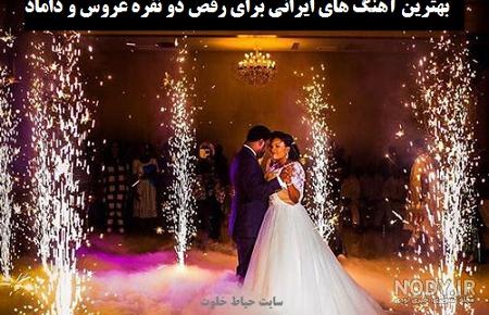 عکس عروس و داماد فانتزی