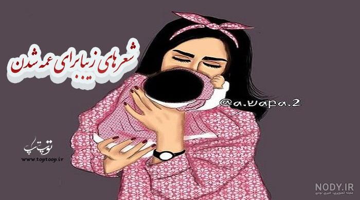 عکس عمه شدنت مبارک رفیق
