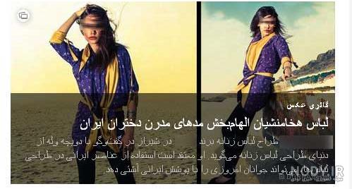 عکس مدل دختر ایرانی جدید