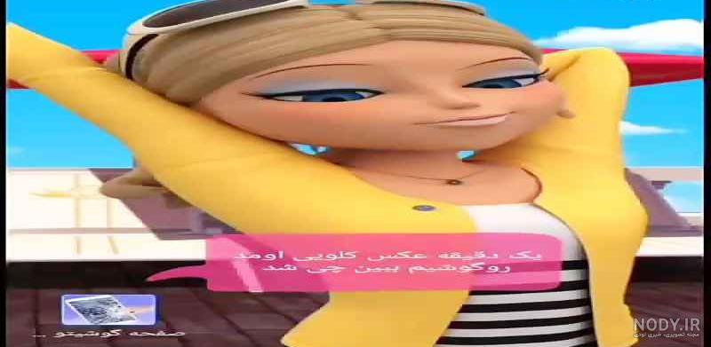 عکس مرینت و آلیا عکس مرینت و آلیا