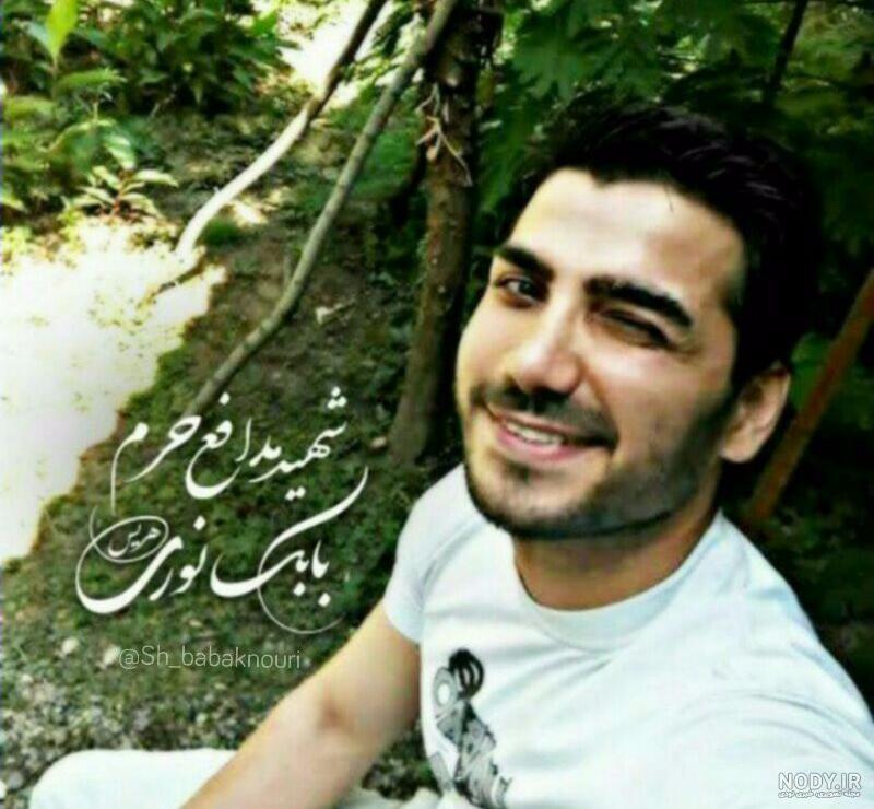 عکس مزار شهید بابک نوری
