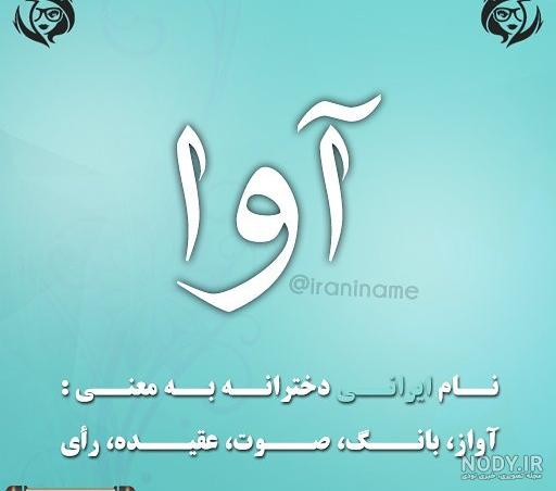 عکس نوشته آوا جان تولدت مبارک عکس نوشته آوا جان تولدت مبارک