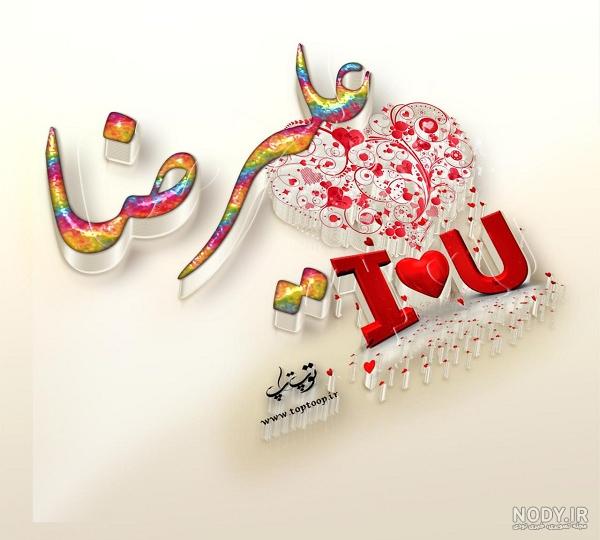 عکس نوشته اسم علیرضا به انگلیسی