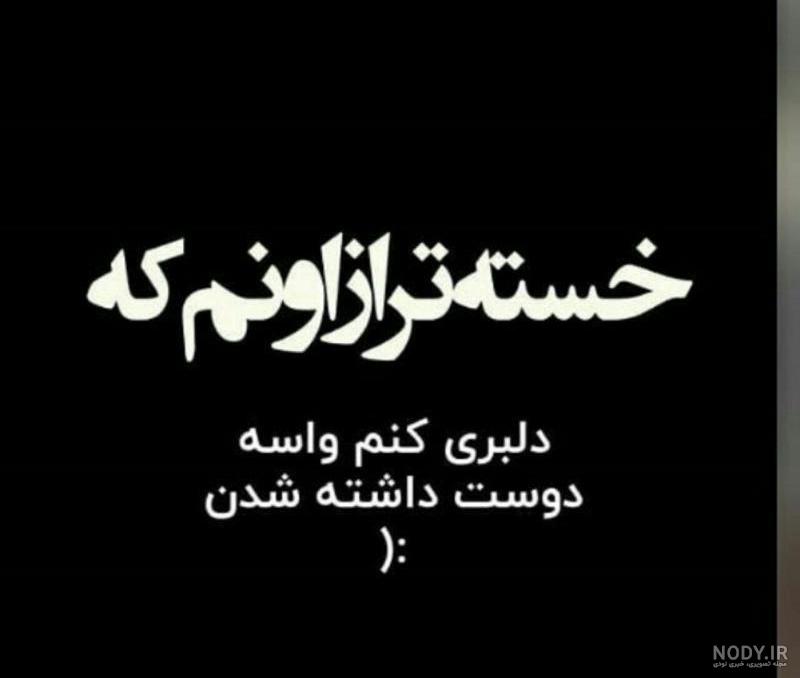 عکس نوشته دو دوست صمیمی دختر