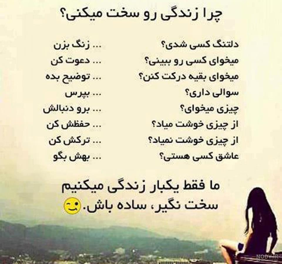 عکس نوشته زندگی به من آموخت عکس نوشته زندگی به من آموخت