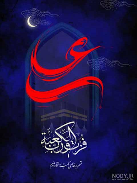 عکس نوشته عاشقانه علی و فاطمه عکس نوشته عاشقانه علی و فاطمه