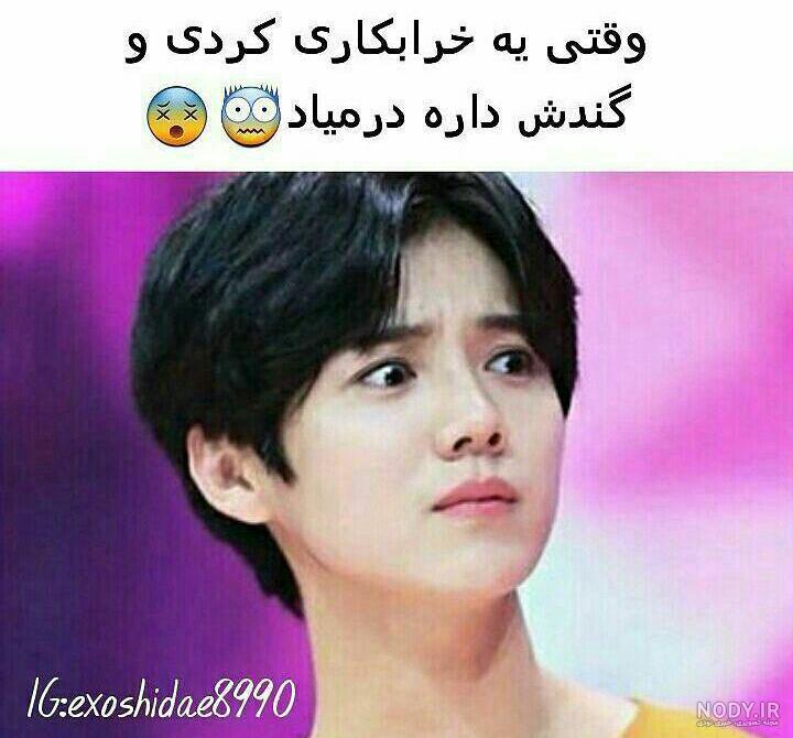 عکس نوشته های خنده دار گروه اکسو