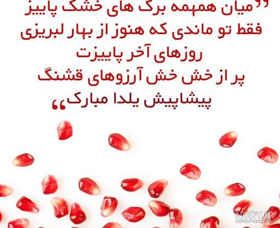 عکس نوشته پاییز در راه است