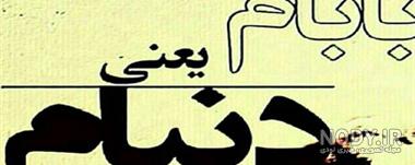 عکس نوشته پدر عکس نوشته پدر