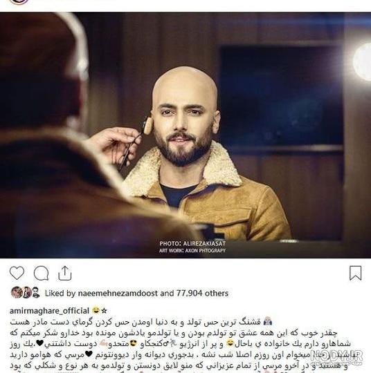 عکس های جدید امیر مقاره در کانادا عکس های جدید امیر مقاره در کانادا