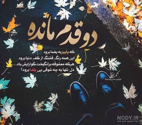 عکس پاییز بارانی دخترانه