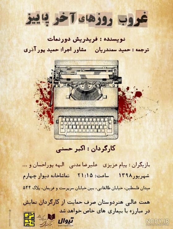 عکس پاییزی دونفره