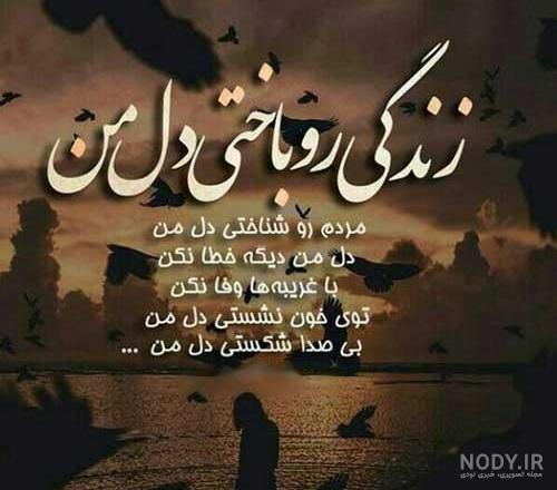 عکس پروفایل زندگی