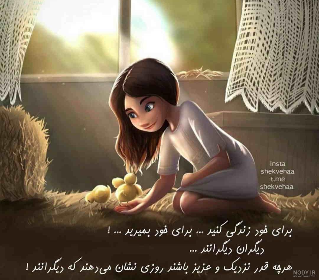 عکس پروفایل زندگی میگذرد عکس پروفایل زندگی میگذرد