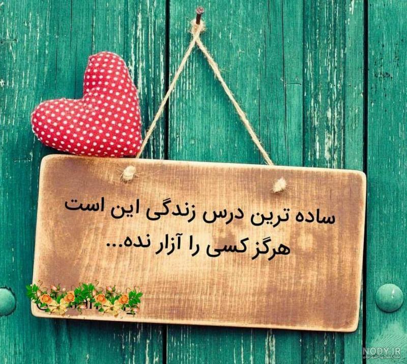 عکس پروفایل زندگیم عکس پروفایل زندگیم