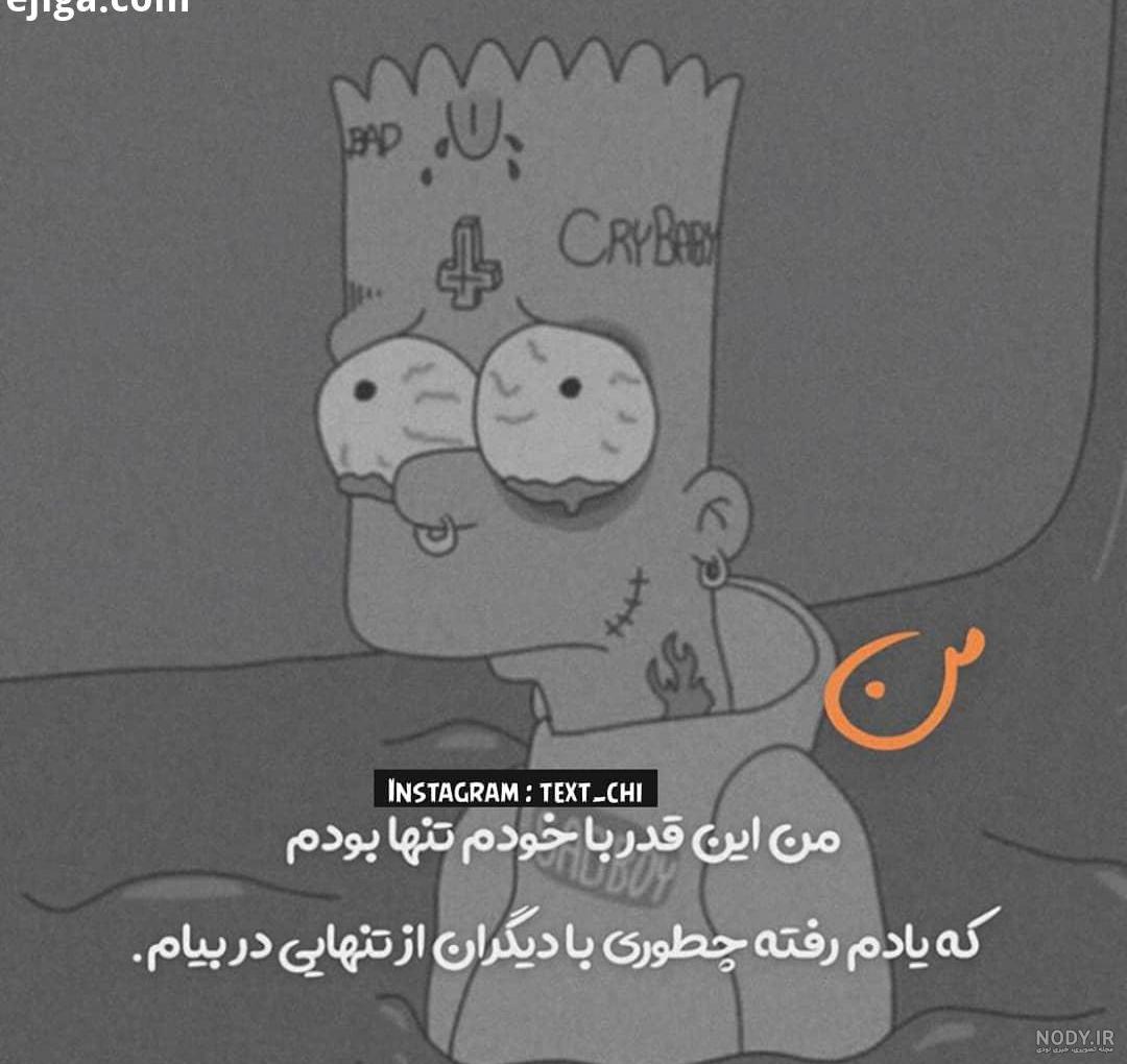 عکس پروفایل غمگین 2020