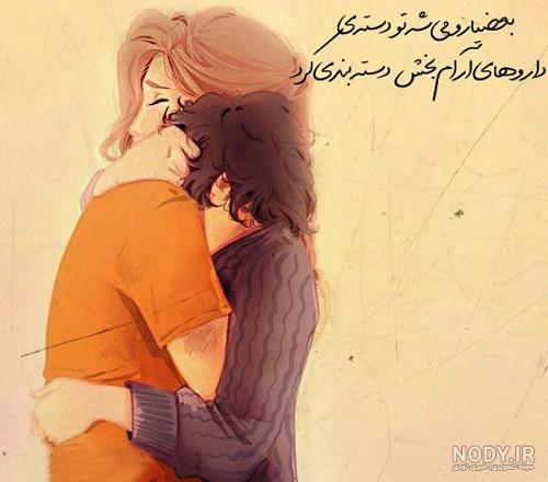 عکس پروفایل همسرم در همسری از همه سری عکس پروفایل همسرم در همسری از همه سری