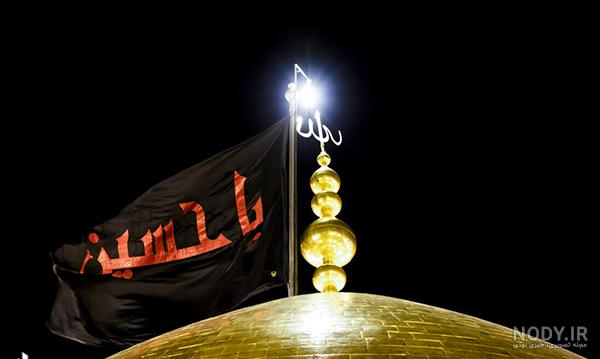 عکس پرچم امام حسین در خانه عکس پرچم امام حسین در خانه