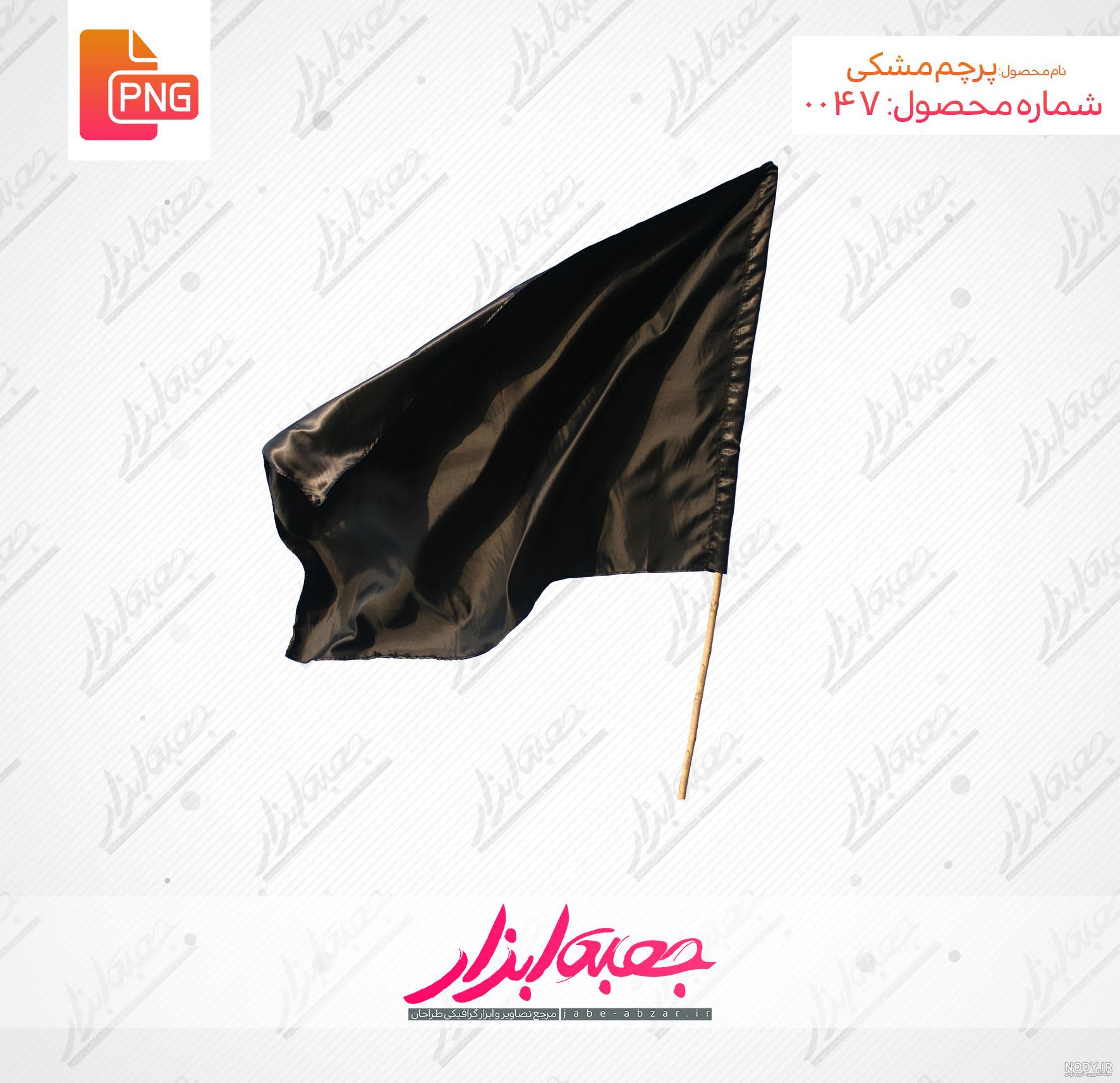 عکس پرچم امام حسین متحرک عکس پرچم امام حسین متحرک
