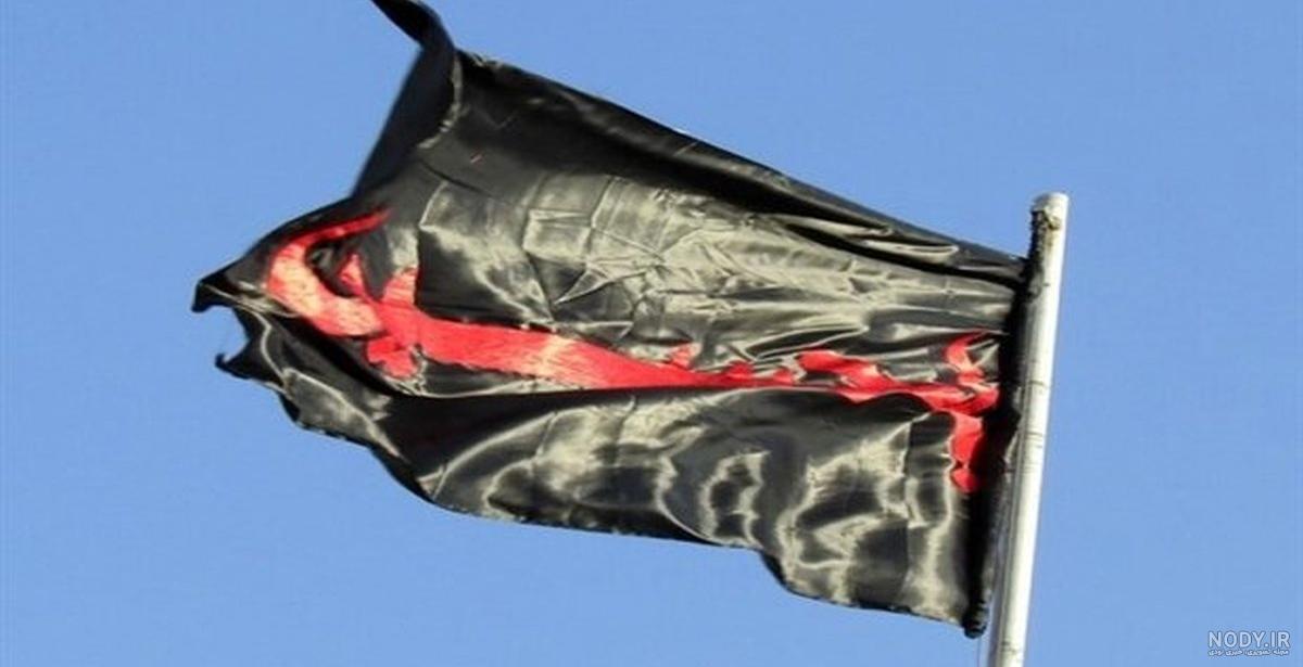 عکس پرچم امام حسین مشکی عکس پرچم امام حسین مشکی