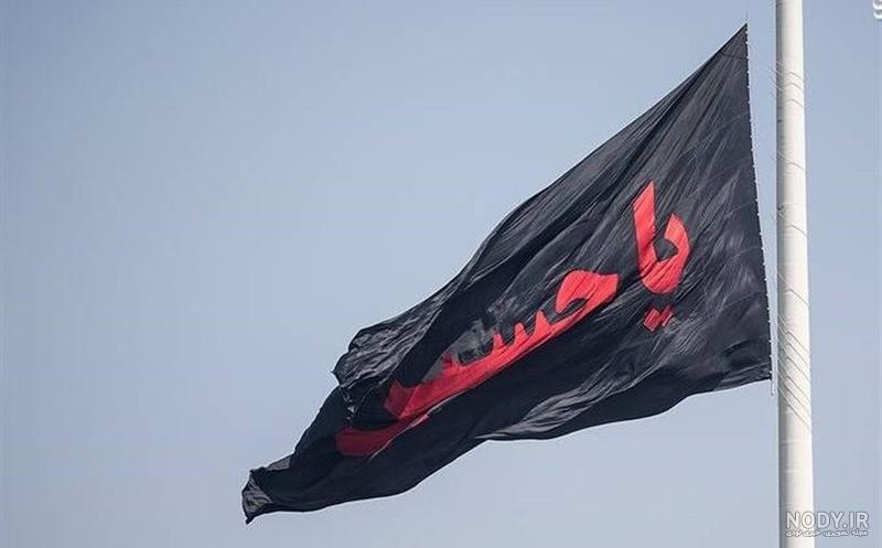 عکس پرچم سیاه حرم امام حسین عکس پرچم سیاه حرم امام حسین