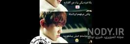 عکس چانیول و همسرش