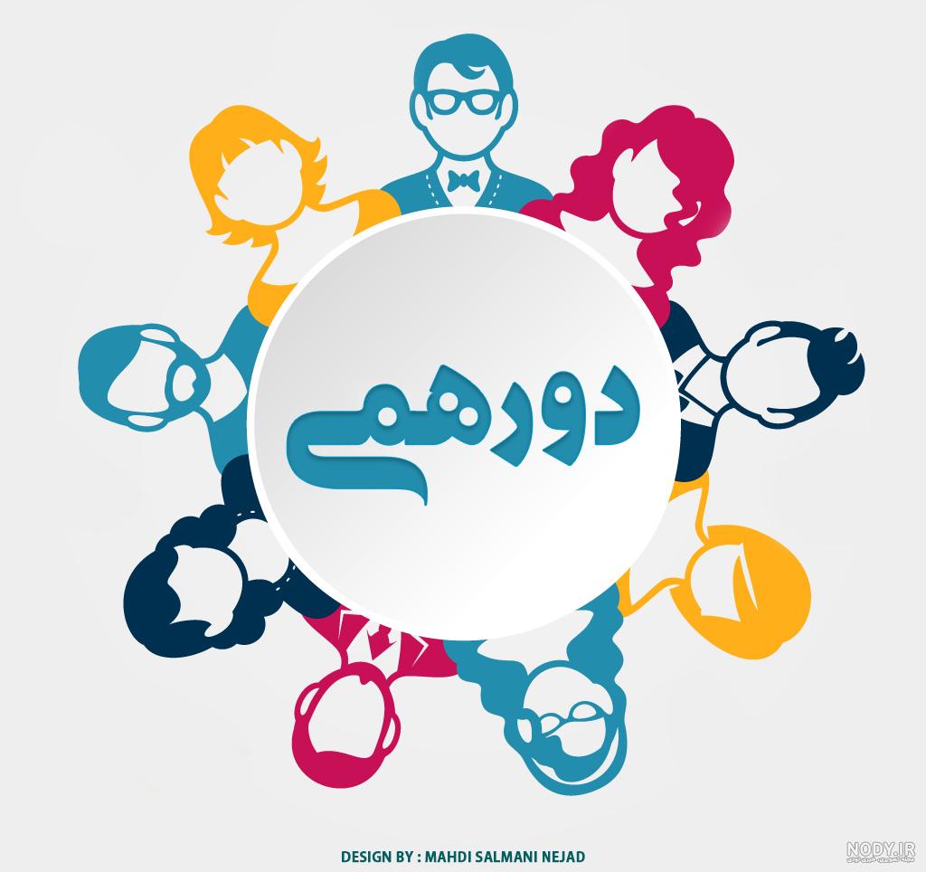 عکس گروه تلگرامی