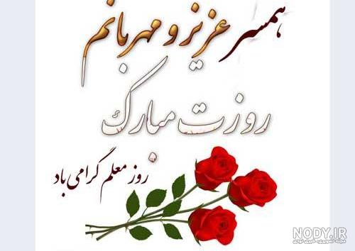 عکس گل برای خانم معلم عکس گل برای خانم معلم