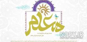 عکس گل برای روز معلم عکس گل برای روز معلم