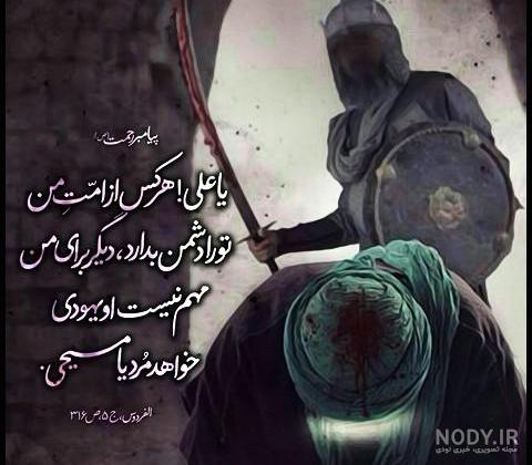 عکس یا علی با کیفیت عکس یا علی با کیفیت