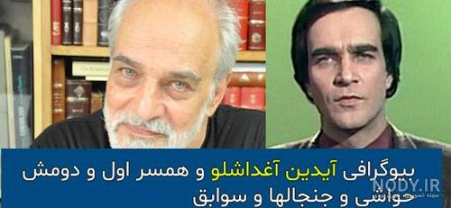 فیلم شهره آغداشلو و بهروز وثوقی