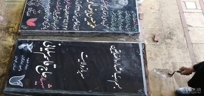 فیلم قبر سردار سلیمانی فیلم قبر سردار سلیمانی