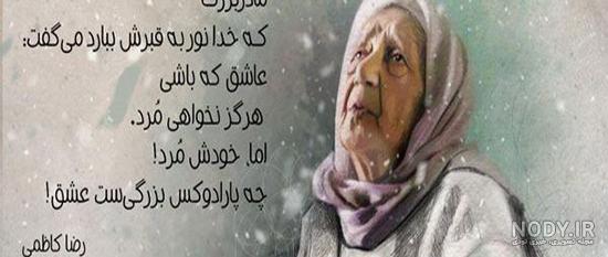 متن برای فوت مادربزرگ متن برای فوت مادربزرگ